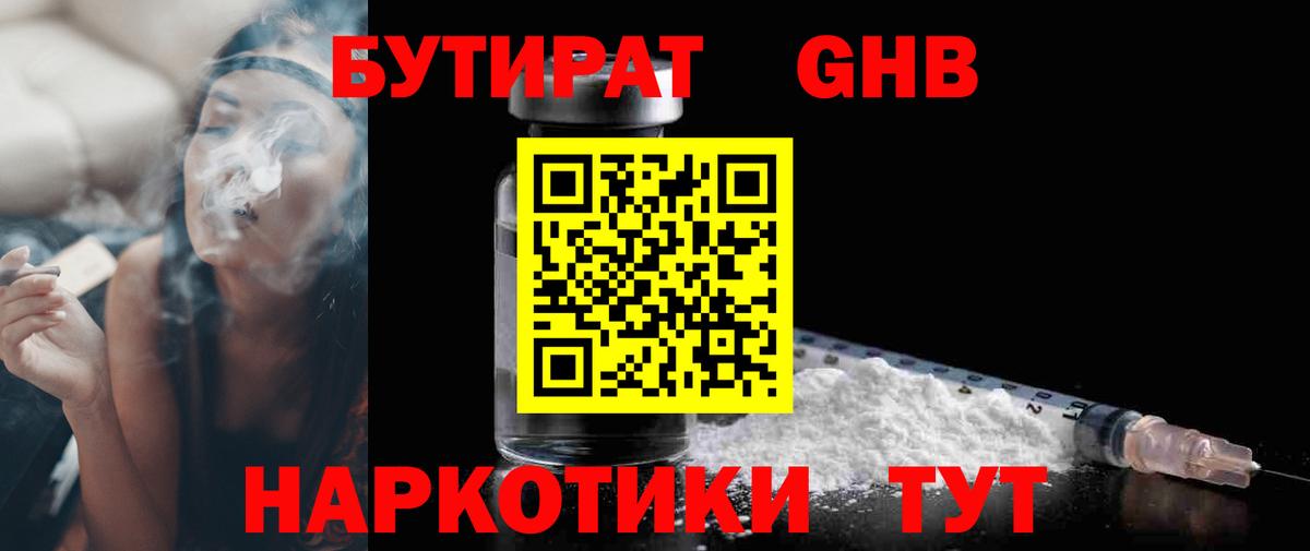 БУТИРАТ оксана  Вход с VPN  Советск 