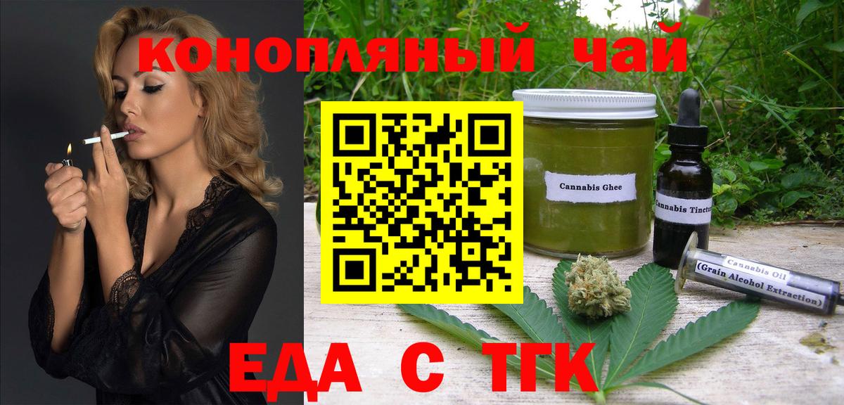 Советск  Cannafood марихуана  Вход с VPN 
