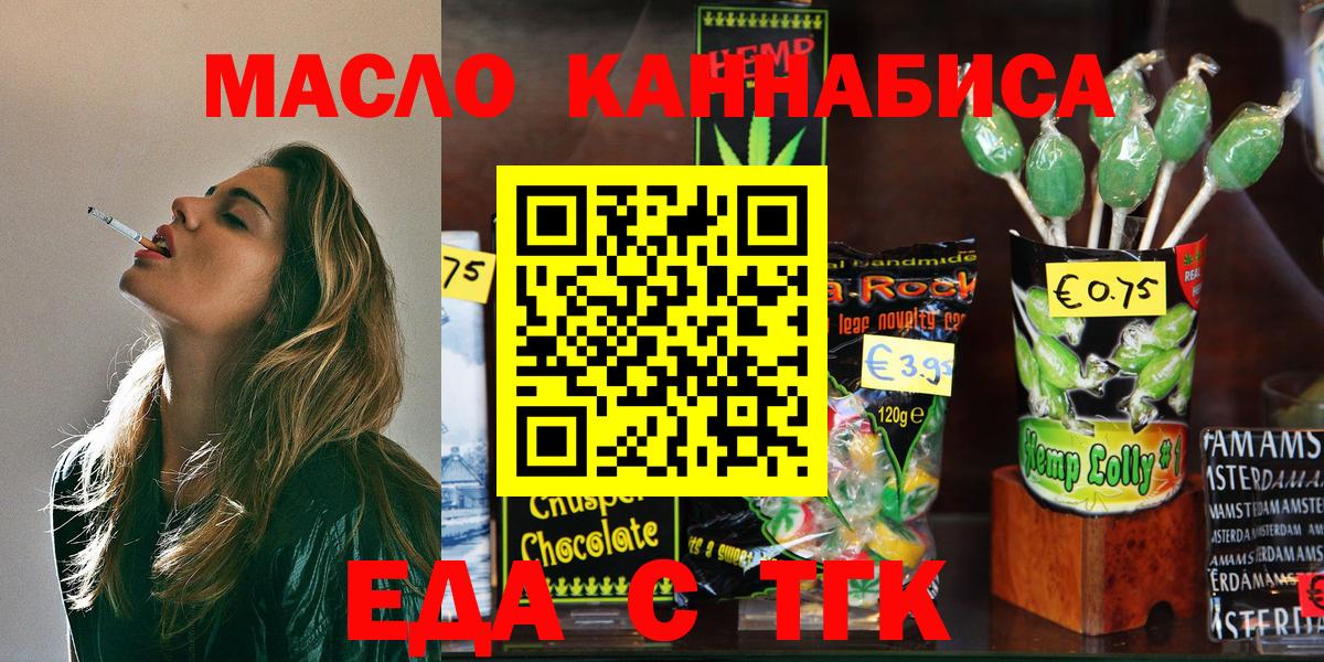 Cannafood конопля Советск