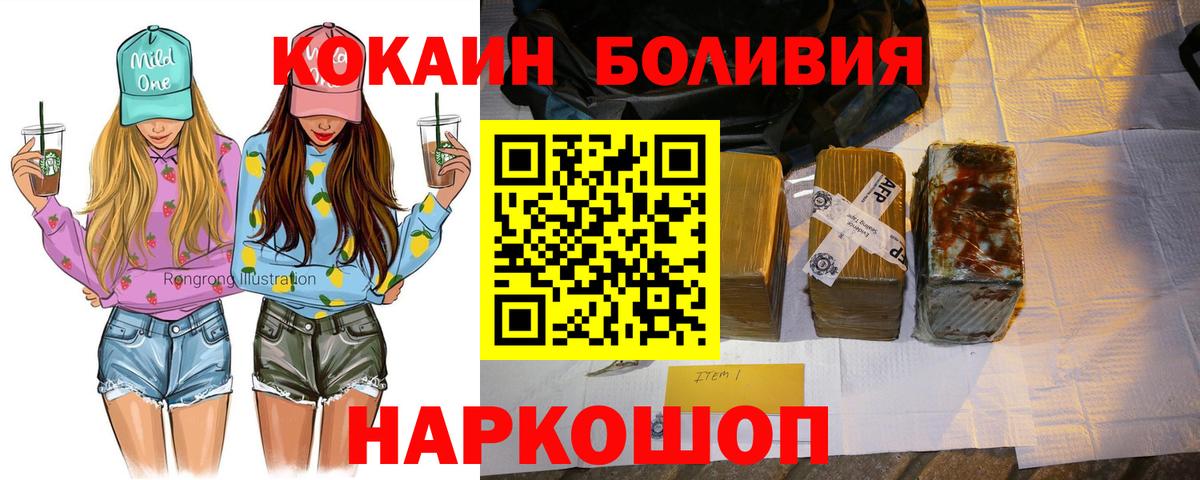 Cocaine 97%  Вход с VPN  Кокаин Эквадор  Советск 
