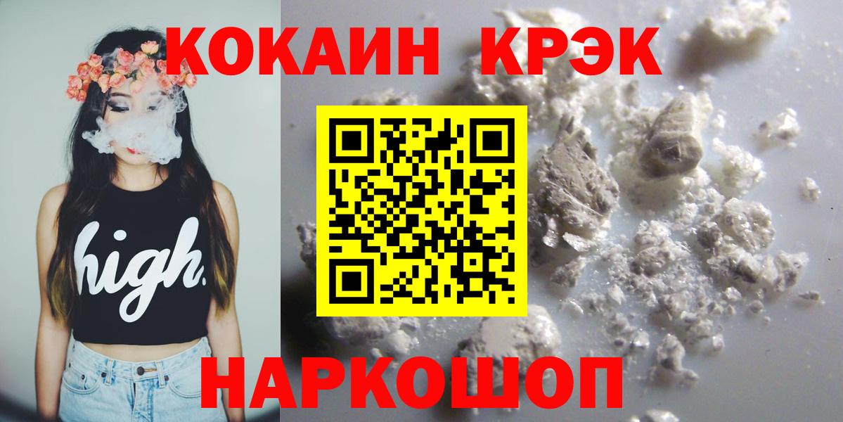 COCAIN 99% Советск