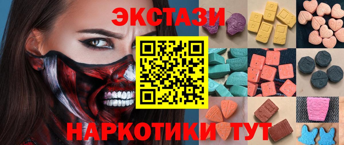 ЭКСТАЗИ TESLA  гидра как войти  Советск  Вход с VPN  Экстази 280мг 