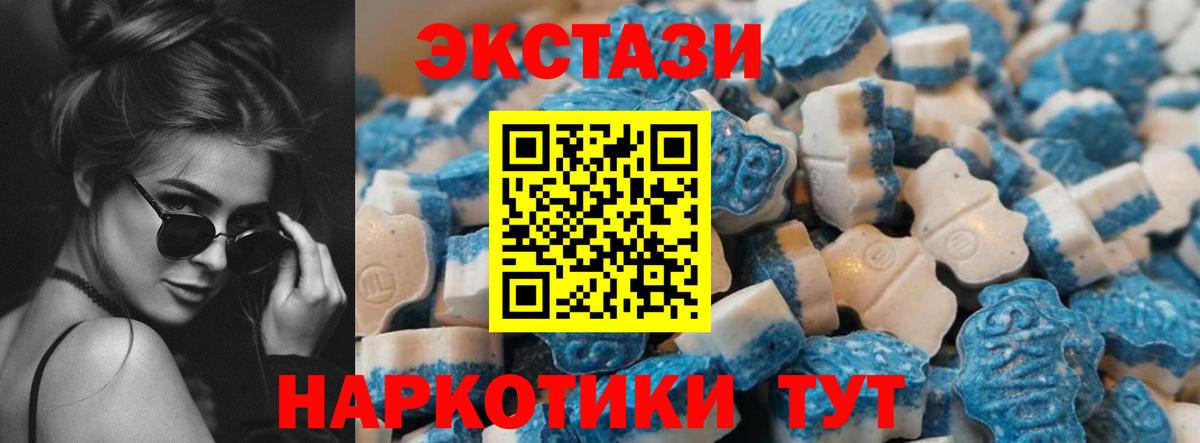 Ecstasy таблы Советск