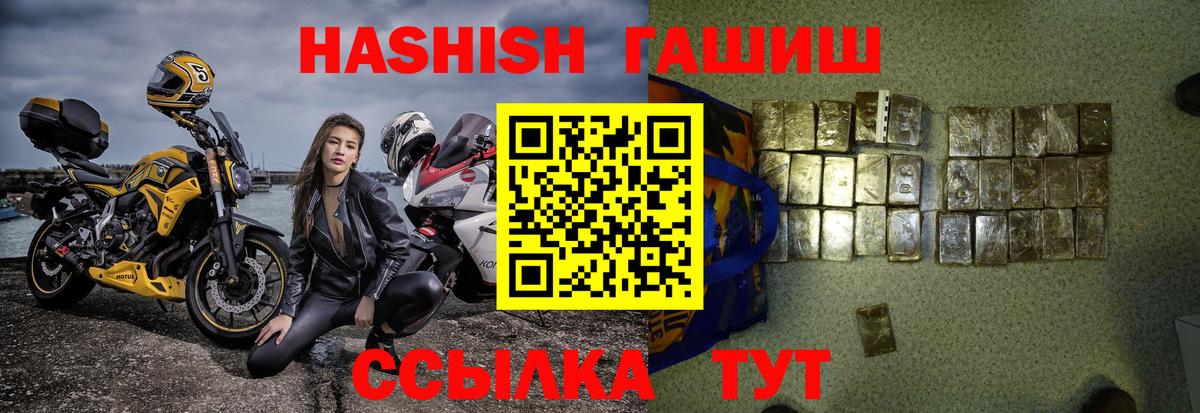 Гашиш хэш  Вход с VPN  Советск  ГАШИШ Cannabis 