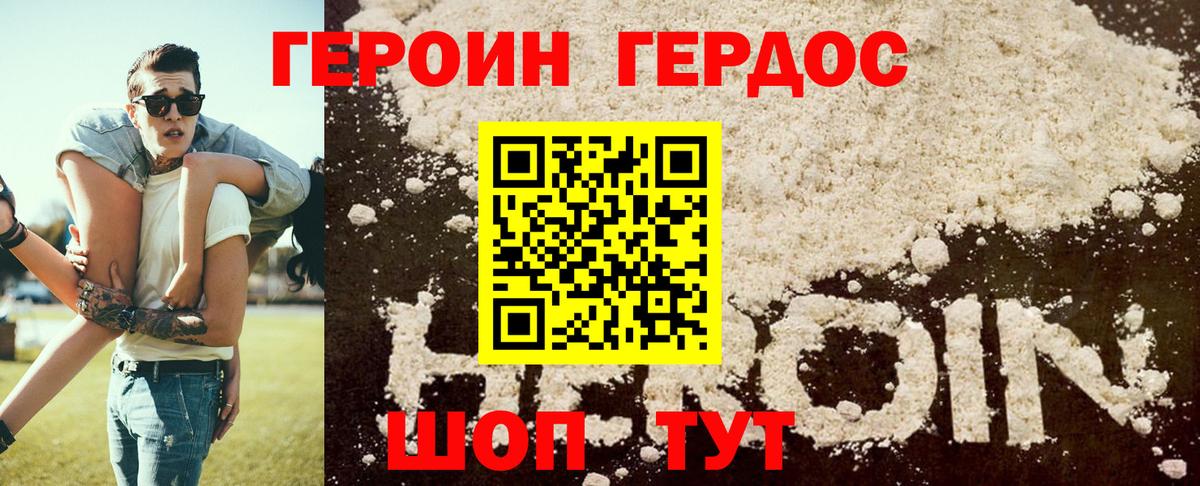 ГЕРОИН Афган Советск