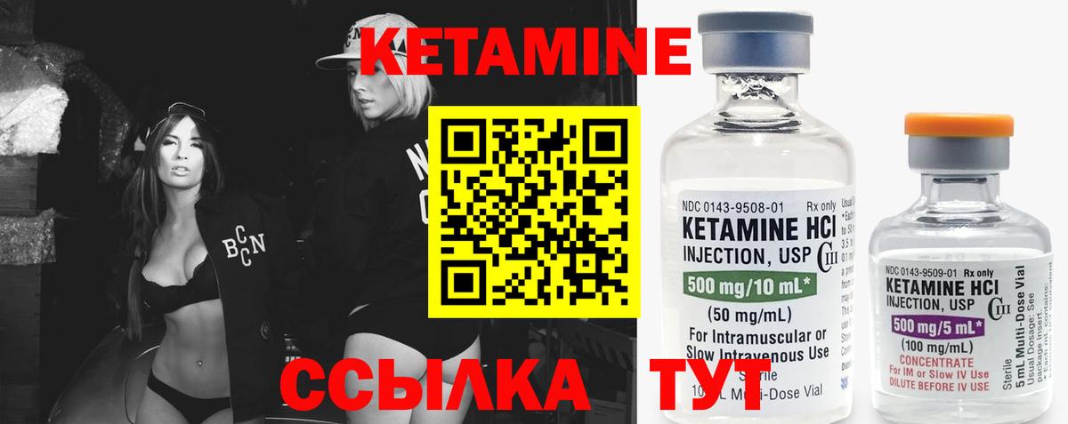 КЕТАМИН VHQ  Вход с VPN  КЕТАМИН VHQ  Советск 