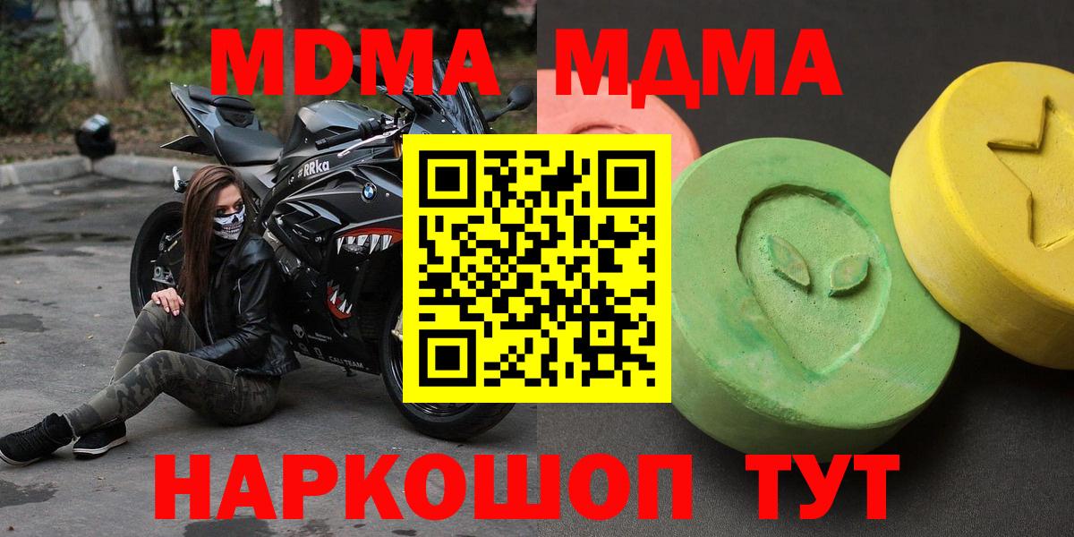 МДМА VHQ Советск