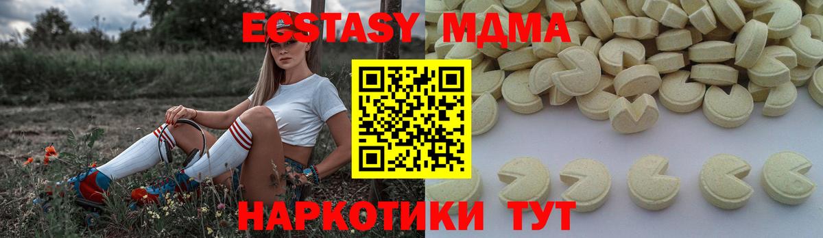 МДМА  MDMA crystal  Вход с VPN  MDMA VHQ  Советск 