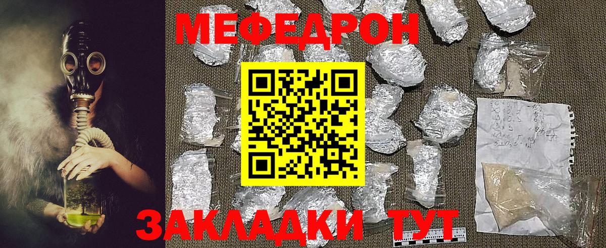 МЕФ кристаллы Советск