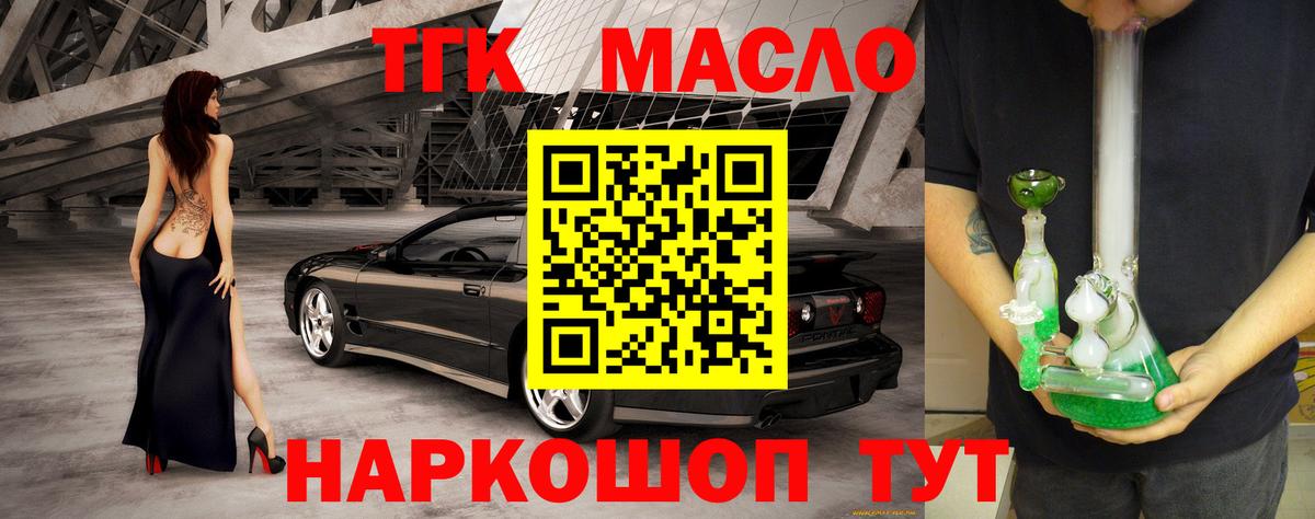 ТГК вейп Советск