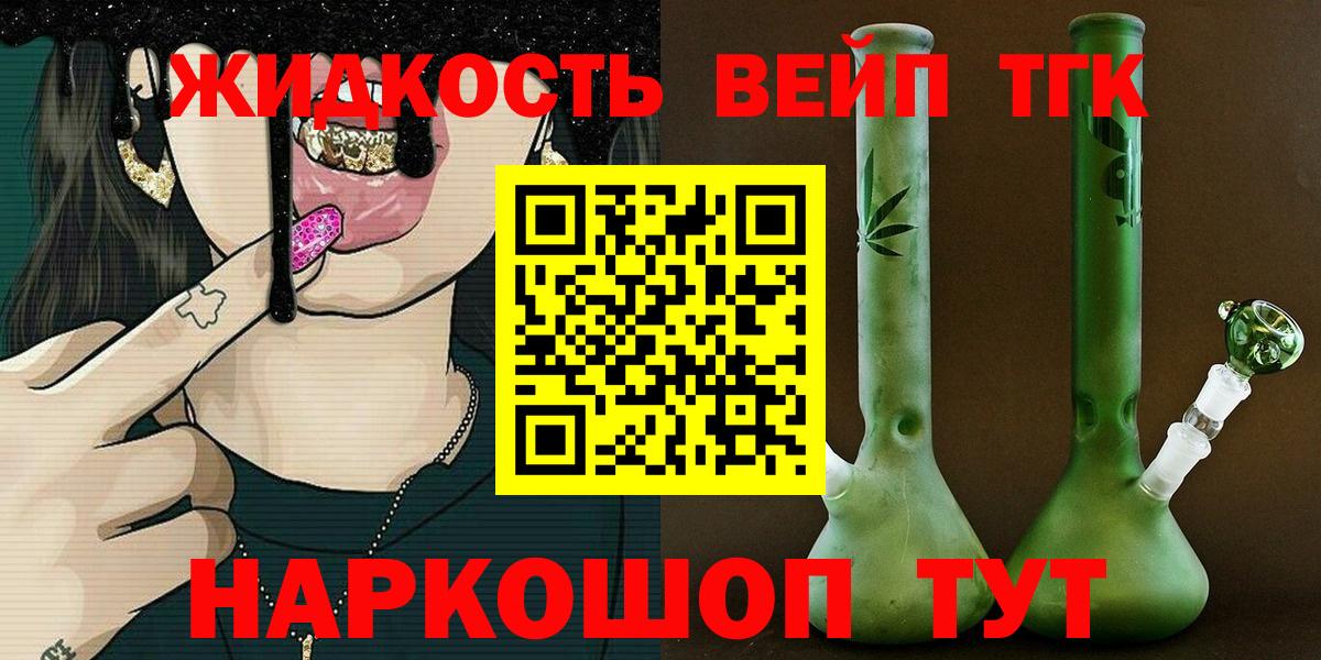 купить наркотики сайты  Вход с VPN  Советск  ТГК гашишное масло  ТГК THC oil 