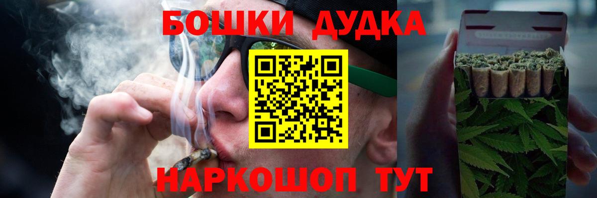 Бошки Шишки MAZAR Советск